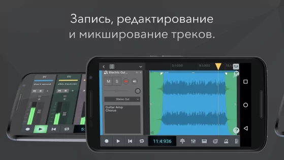 n-Track Studio – творите музыку 9.8.71. Скриншот 2