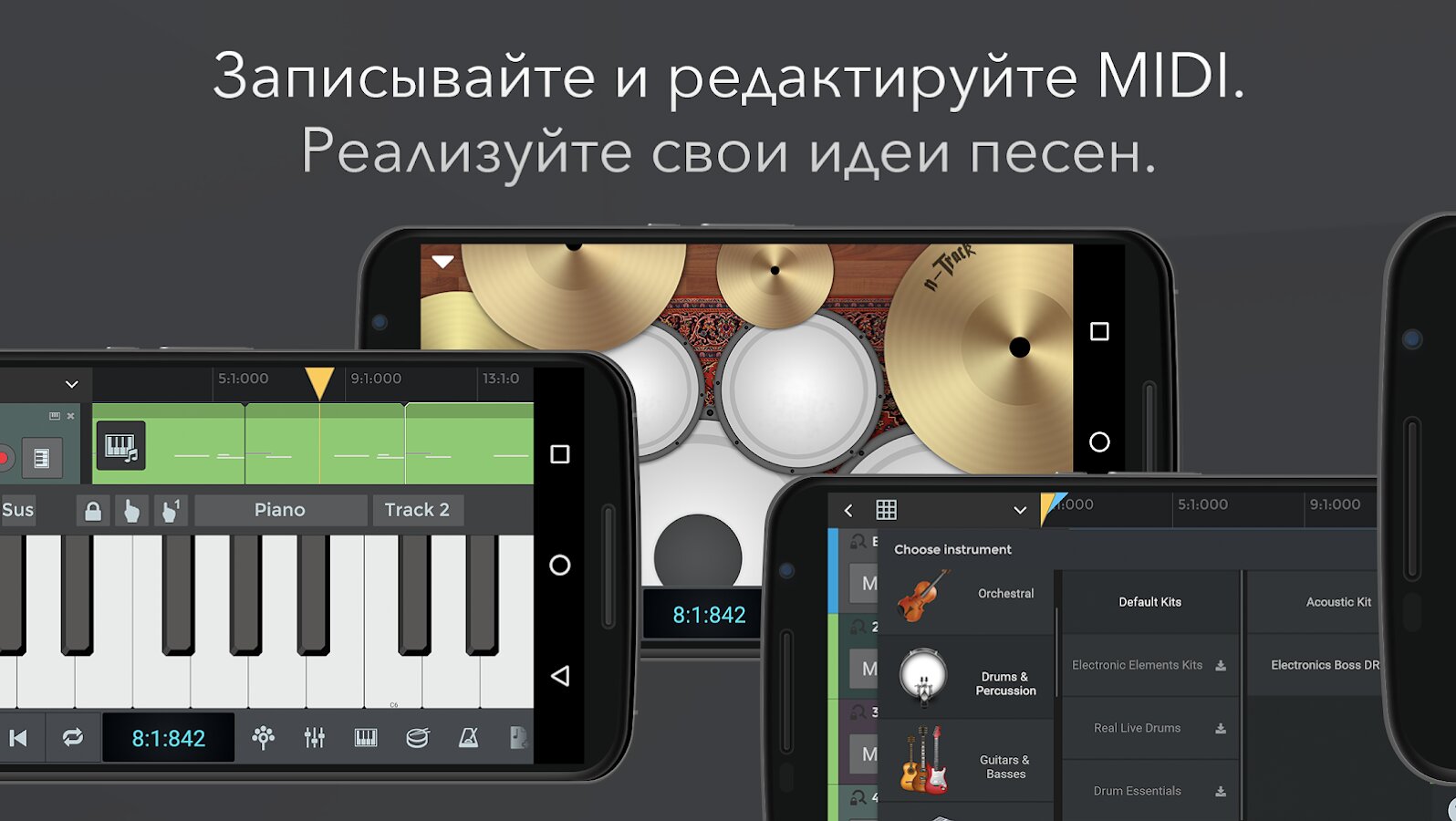 Скачать n-Track Studio – творите музыку 10.1.41 для Android