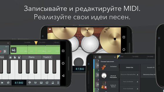 n-Track Studio – творите музыку 10.3.48. Скриншот 4