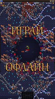 Vampire Survivors 1.12.107. Скриншот 4