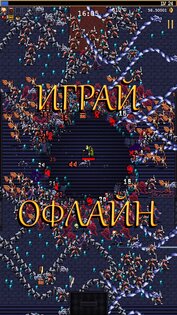 Vampire Survivors 1.13.108. Скриншот 4