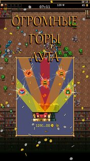 Vampire Survivors 1.13.108. Скриншот 6