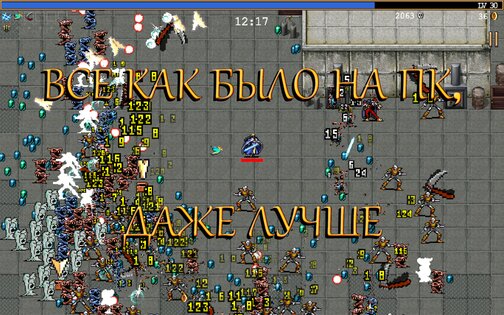 Vampire Survivors 1.13.108. Скриншот 7