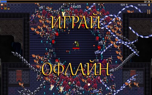 Vampire Survivors 1.12.107. Скриншот 9