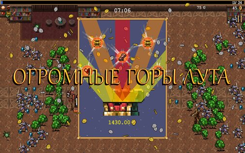 Vampire Survivors 1.13.108. Скриншот 11