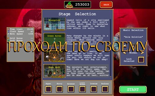 Vampire Survivors 1.13.108. Скриншот 15