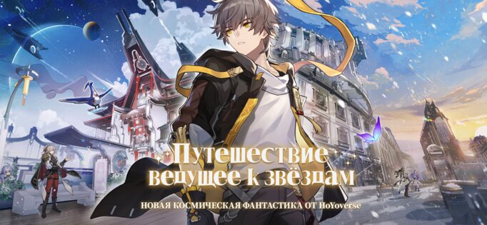 Honkai: Star Rail 3.3.0. Скриншот 2