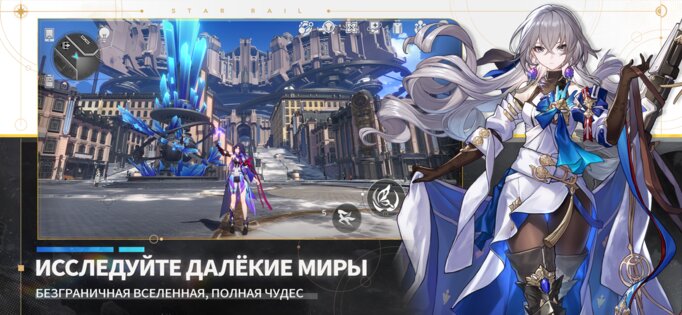 Honkai: Star Rail 2.5.0. Скриншот 3