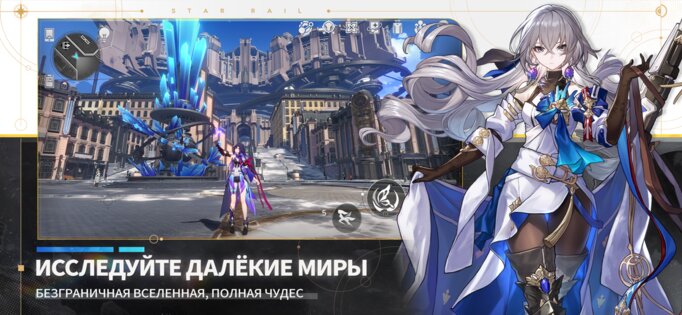 Honkai: Star Rail 1.0.5. Скриншот 3