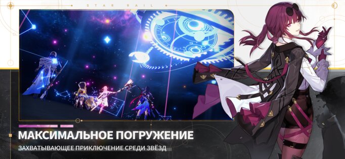 Honkai: Star Rail 1.0.5. Скриншот 4