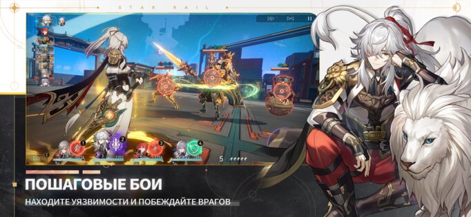 Honkai: Star Rail 3.3.0. Скриншот 5