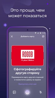 Swoo – цифровой кошелек 2.77.3. Скриншот 3