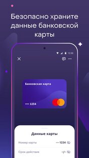 Swoo – цифровой кошелек 2.78.2. Скриншот 6