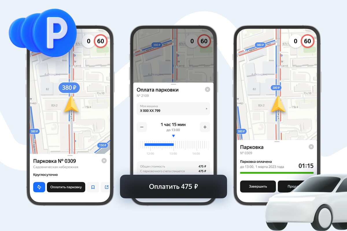 Как оплатить парковку в казани через приложение
