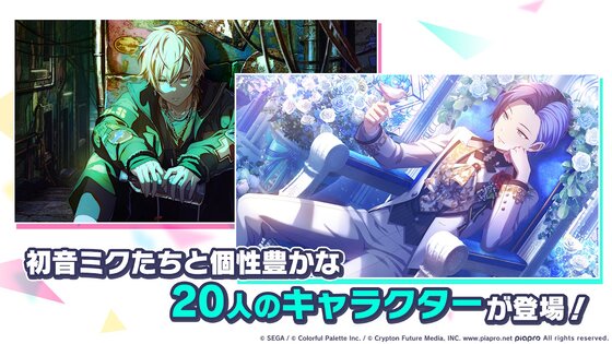 Project Sekai: Colorful Stage 5.3.0. Скриншот 4