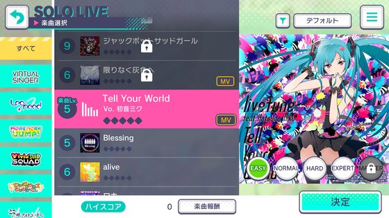 Project Sekai: Colorful Stage 5.3.0. Скриншот 6