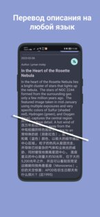 Starlio – космические обои 2.8.2. Скриншот 2