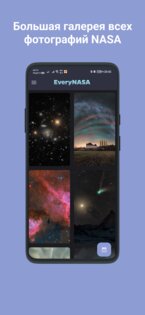 Starlio – космические обои 2.8.2. Скриншот 3