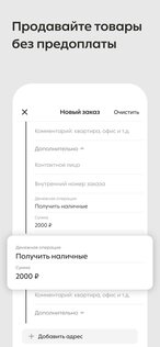 Dostavista 1.101.0. Скриншот 5