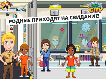My Сity: тюрьма 4.1.1. Скриншот 11
