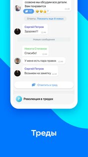 VK Teams 25.2.0(250220732). Скриншот 4