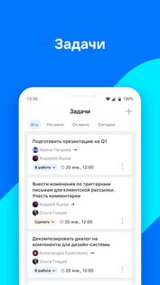 VK Teams 25.2.0(250220732). Скриншот 5