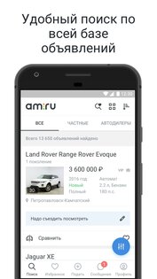 Am.ru 6.4.2. Скриншот 2