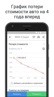 Am.ru 6.4.2. Скриншот 5