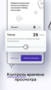 Смотри Mail.ru: Дети 0.26.00. Скриншот 3