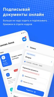 VK HR Tek 2025.03.01. Скриншот 1