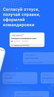 VK HR Tek 2025.03.01. Скриншот 2