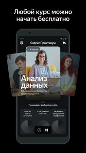 Яндекс Практикум 3.2.0. Скриншот 2