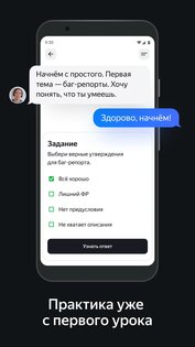 Яндекс Практикум 3.2.0. Скриншот 3