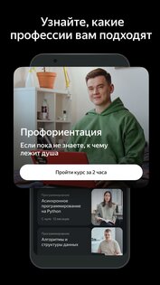 Яндекс Практикум 2.1.1. Скриншот 4