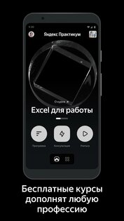 Яндекс Практикум 2.1.1. Скриншот 6