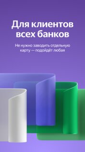 Яндекс Инвестиции 1.4.0. Скриншот 6