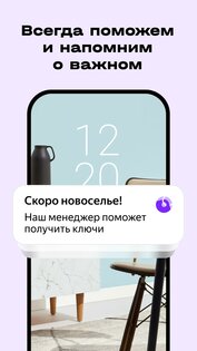 Яндекс Аренда 1.75.0. Скриншот 6