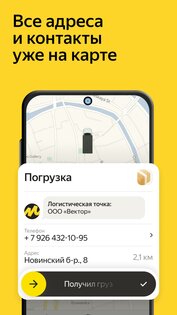 Магистрали Про 6.2.0. Скриншот 2