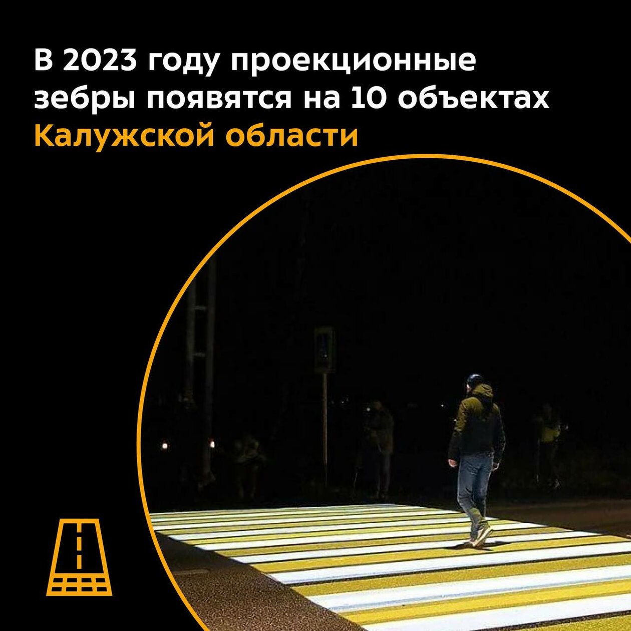 Зебра пешеходный переход