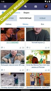 Spaces 1.11.8. Скриншот 6