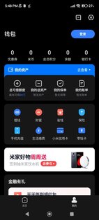 Xiaomi Кошелек 6.48.0.4699.2039. Скриншот 2