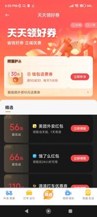 Xiaomi Кошелек 6.48.0.4699.2039. Скриншот 4