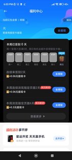 Xiaomi Кошелек 6.48.0.4699.2039. Скриншот 6