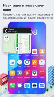 Huawei Petal Maps 4.3.0.300. Скриншот 3