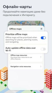 Huawei Petal Maps 4.3.0.300. Скриншот 5