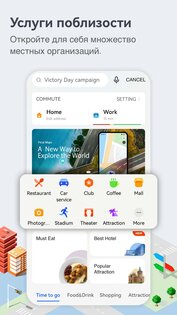 Huawei Petal Maps 4.3.0.300. Скриншот 8