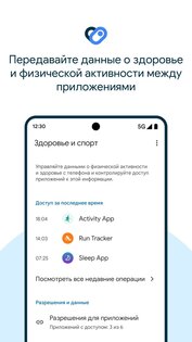 Google Health Connect 2025.01.09.00. Скриншот 1