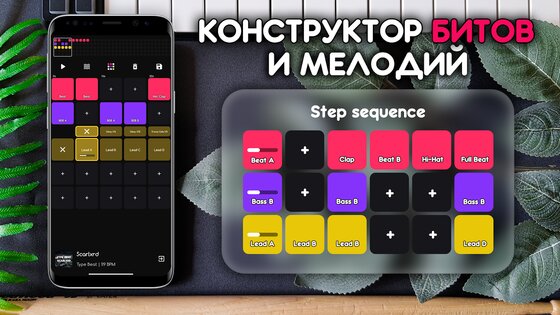 Easy Beat – писать музыку 1.8.0.24563. Скриншот 2