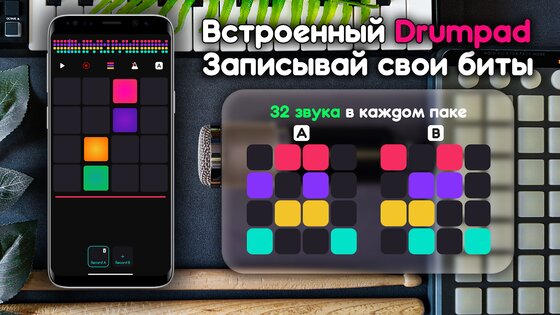 Easy Beat – писать музыку 1.8.3.25523. Скриншот 3