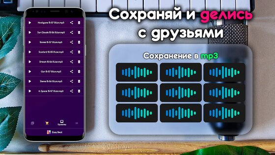 Easy Beat – писать музыку 1.8.0.24563. Скриншот 5